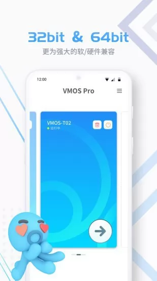 vmos pro最新版破解版永久会员 v1.9.1 安卓免更新版 3