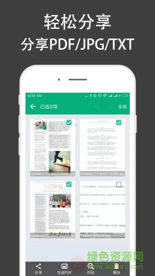 全能文件扫描王app(scanner) v10.20.050 安卓版 0