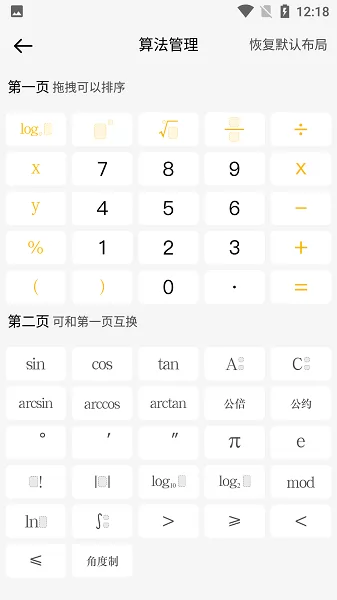 普特计算app v2.0.4 安卓版 2