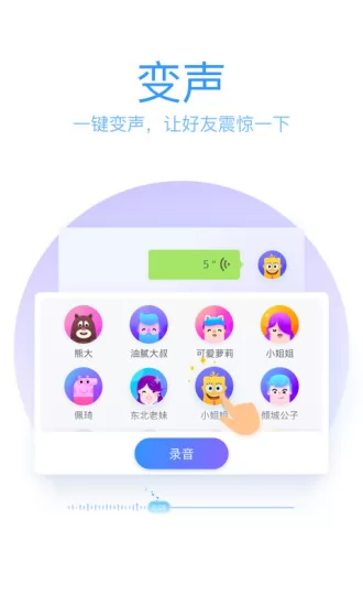 qq输入法手机版app v8.3.9 官方安卓版 1