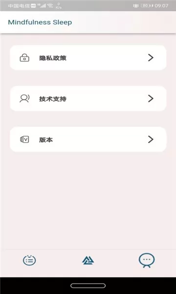 久久睡眠软件 v1.0.0 安卓版 1