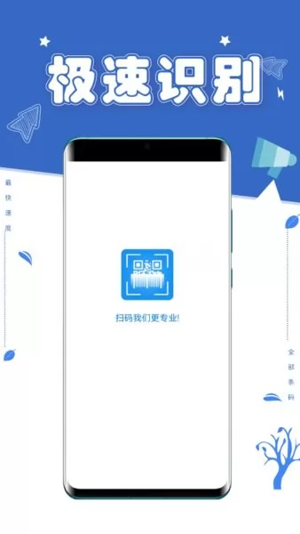 扫一扫条码查价格app v1.0.2 安卓版 0