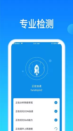 智联wifi上网 v1.0.0 安卓版 1