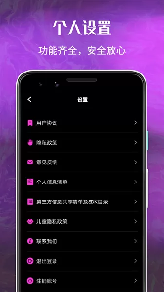 花季分屏 v1.0.5 安卓版 0