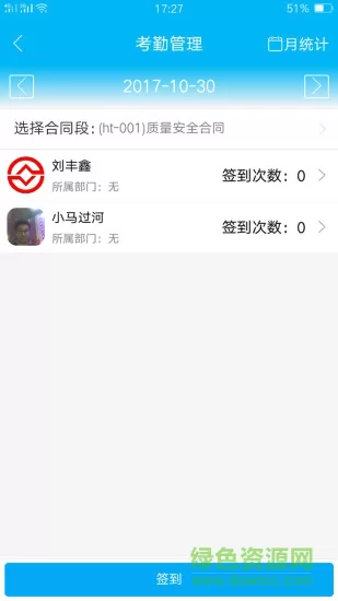 计支宝app v2.5.10 安卓版 1