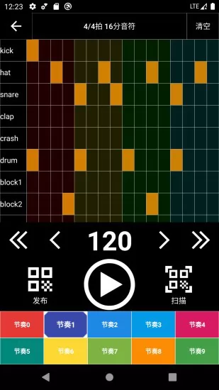 架子鼓节奏编辑器 v2.0.16 安卓版 0