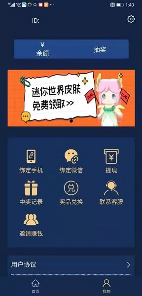 夺宝王者app v1.0.0 安卓版 2