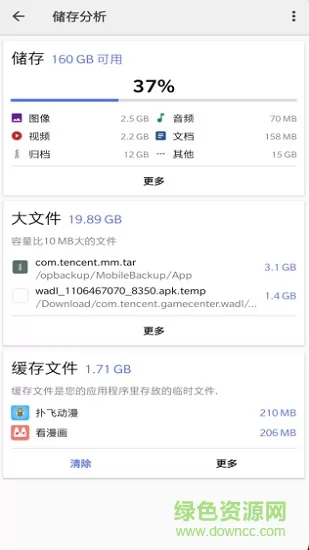 cx文件管理器app(cx file explorer) v1.8.2 官方安卓版 2