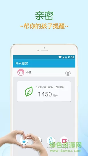 喝水提醒(waterreminder) v1.6.67 安卓版 3