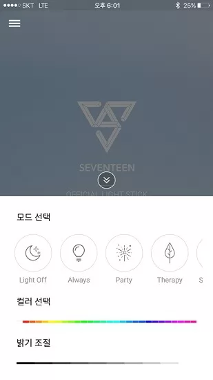 seventeen一代克拉棒软件seventeen light stick v1.0.13 安卓版 1