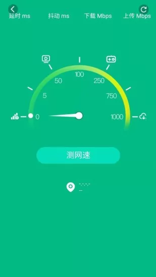 小米手机wifi宝 v1.0.5 安卓版 0