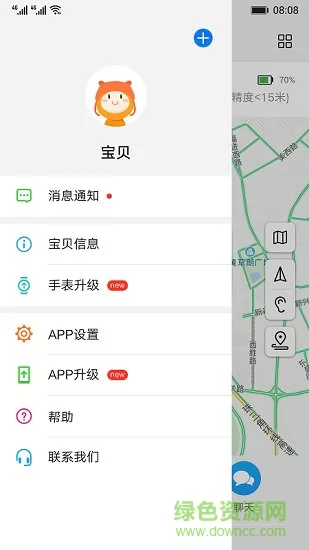 智能关怀华为手表app v1.0.43.301 安卓版 2