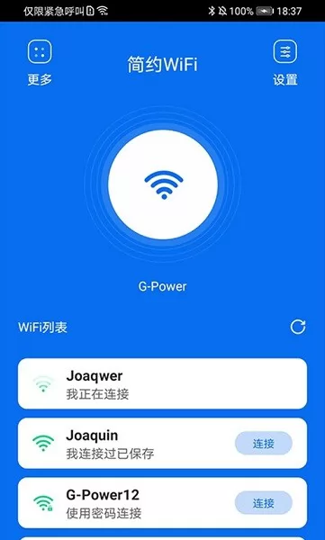 简约WiFi app下载