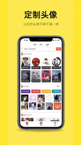 嗨小葩p图 v1.1.1 官方安卓版 1