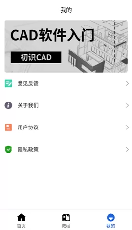 手机cad快速看图软件 v1.0 安卓版 0