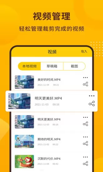 手机录屏截图宝 v1.2.3 安卓版 0