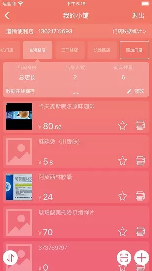 玛雅小铺app最新版 v1.1.20220216 安卓版 2