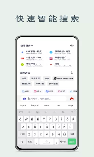 量子浏览器app v1.1.0 安卓版 1