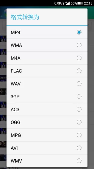 风云格式工厂手机版(视音格式转换) v6.2.2 官方安卓版 0