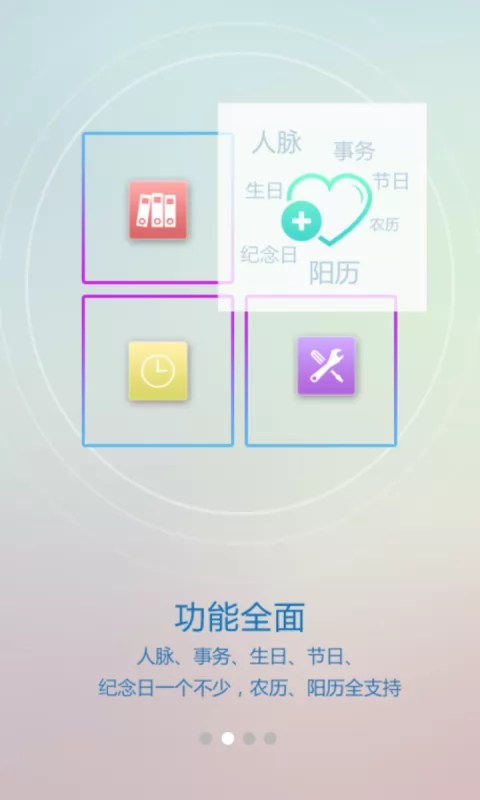 懒牛人脉管家 v5.3.2  安卓版 1