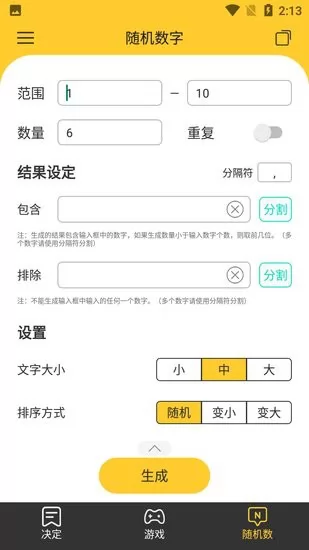 小猪决定大转盘app v1.0.8 安卓版 1