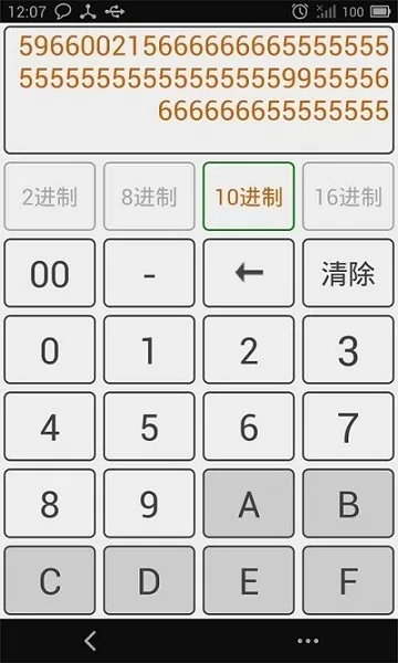 中文十六进制转换器 v3.4 安卓版 3