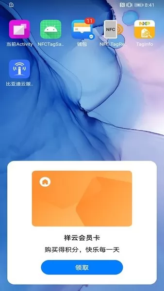 华为nfc碰一碰(Air Touch) v1.0.2.300 安卓最新版 0