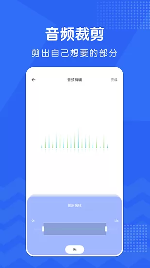 修音app v1.1 安卓版 0