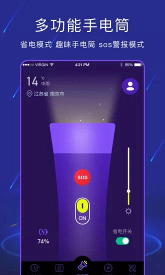 手电筒测距app