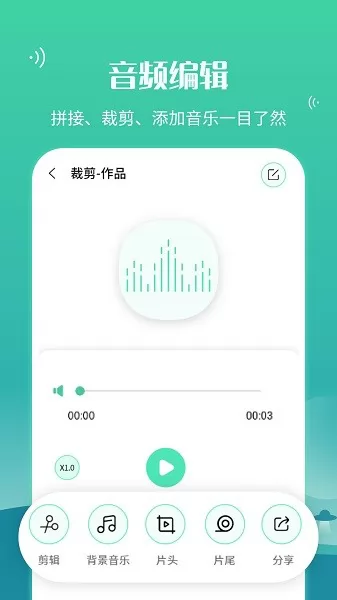 手机语音导出工具app下载