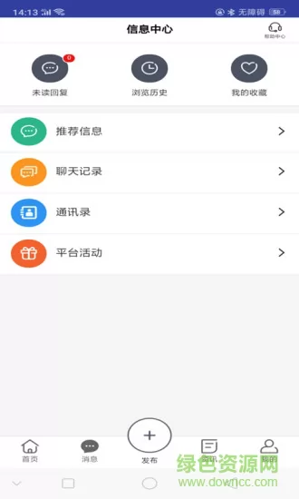 钢构帮app v15.0 安卓版 1