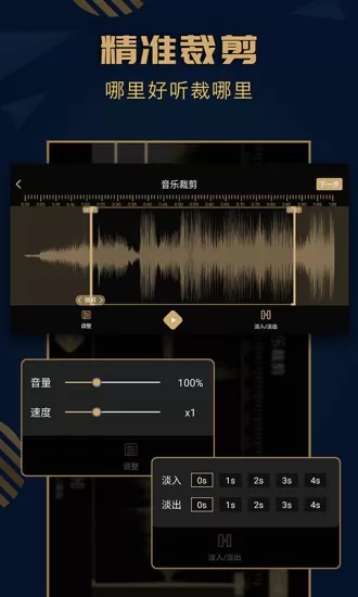 趣橙音乐剪辑精灵app下载