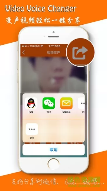 视频变声器软件 v2.6 安卓版 1