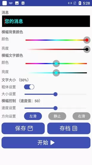 小瓜LED字幕app