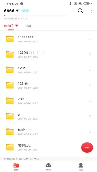 存储管家官方版 v1.1.1 安卓版 2