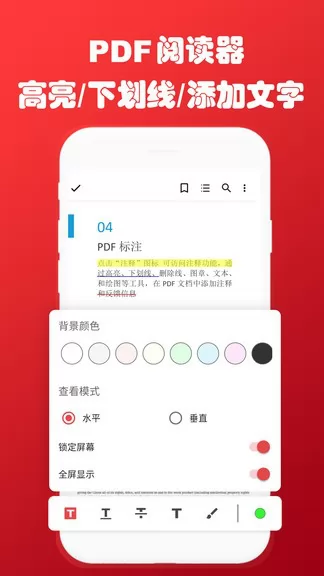 免费pdf转换阅读器app下载