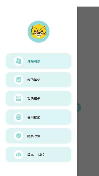 当当狸显微镜app v1.1.13 安卓版 0