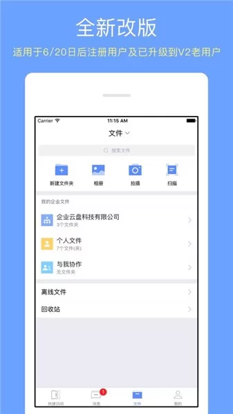 华大云盘app v3.10.12 安卓版 0