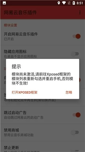 网易云音乐太极模块