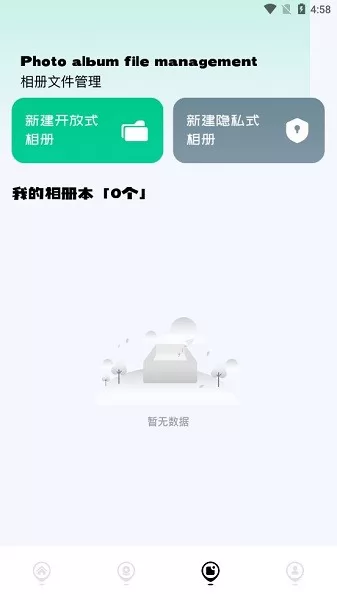 快压全能王软件 v1.1 安卓版 2