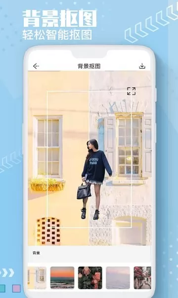 Ai抠图换背景app v1.2 安卓版 1