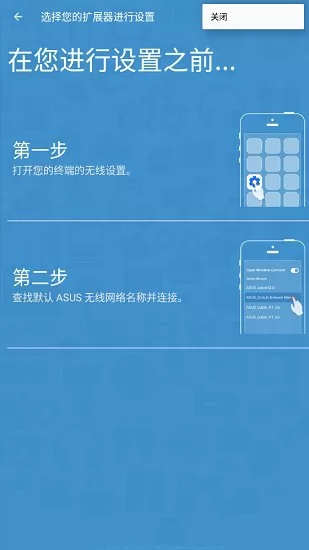 asus extender华硕拓展器app v1.0.0.1.36 手机版 2