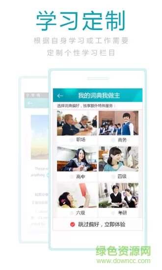 海词词典app v6.1.28 安卓版 1