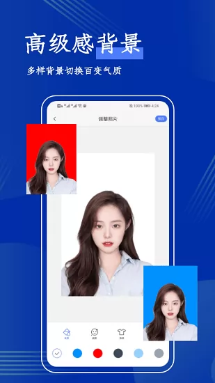 板仓冲照片换底app v1.2 安卓版 0