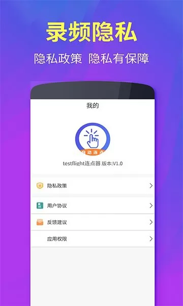 解压连点器精灵app下载