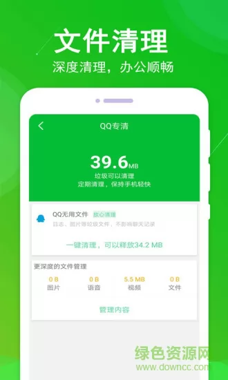 垃圾极速清理大师(垃圾清理大师) v1.5.4 安卓版 2