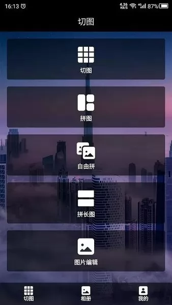 数创切图软件 v22.5.23 安卓版 0