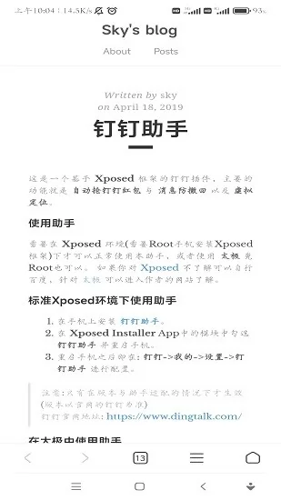 飞书助手模块app v0.0.1 安卓版 2