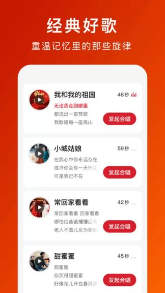 全民大合唱app v1.10.0 安卓版 2