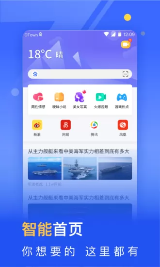 秘密浏览器最新版 v3.0.6 官方安卓版 2